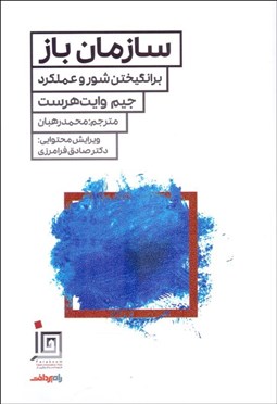 تصویر  سازمان باز