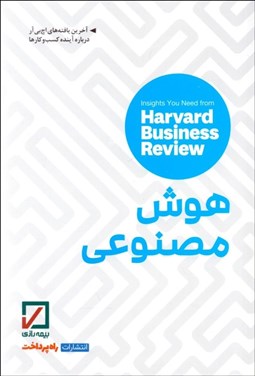 تصویر  هوش مصنوعي