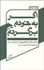 تصویر  اگر به خودم برگردم (ده جستار درباره‌ي پرسه در شهر)