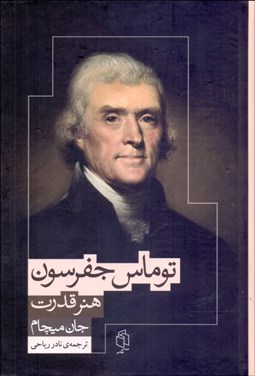 تصویر  هنر قدرت در زندگي