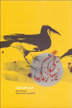 تصویر  زيبايي زندگي