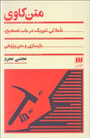 تصویر  متن‌كاوي