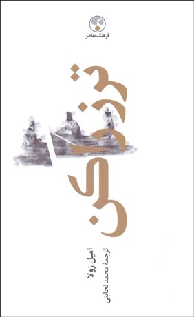 تصویر  ترز راكن