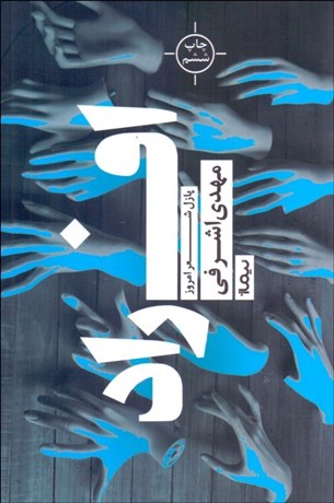 تصویر  افراد