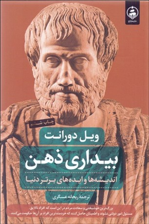 تصویر  بيداري ذهن