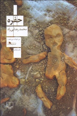 نمایش جزئیات برای حفره تصویر حفره