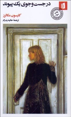 تصویر  در جستجوي يك پيوند