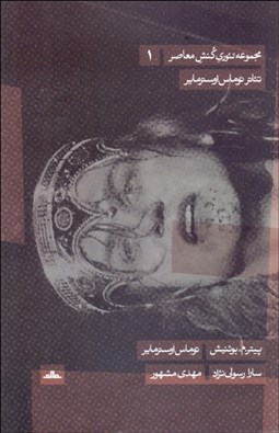 تصویر  تئاتر توماس اوسترماير