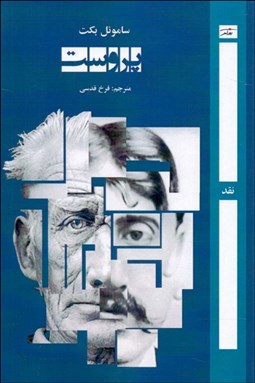 تصویر  پروست