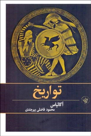 تصویر  تواريخ