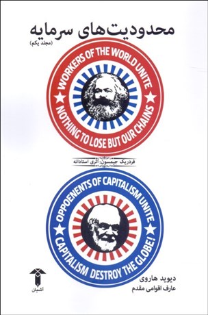 تصویر  محدوديت‌هاي سرمايه (1)