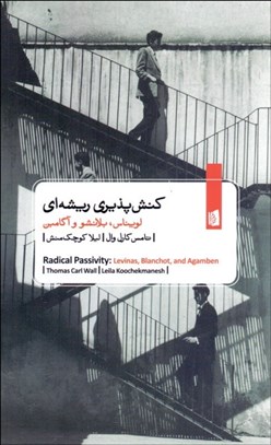 نمایش جزئیات برای كنشپذيري ريشهاي تصویر كنشپذيري ريشهاي