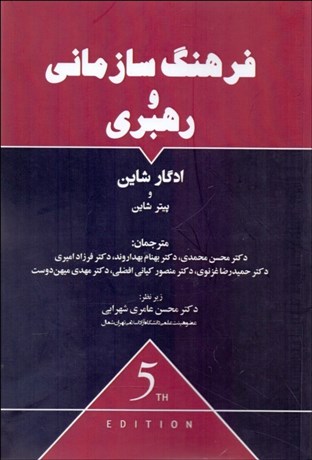 تصویر  فرهنگ سازماني