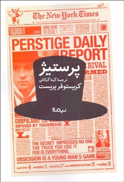 تصویر  پرستيژ