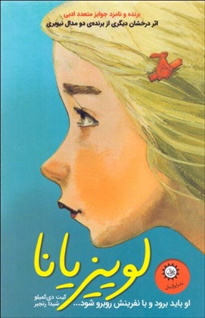 تصویر  لوييزيانا