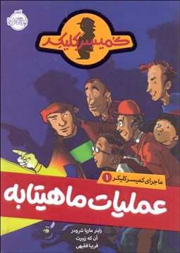 تصویر  عمليات ماهيتابه