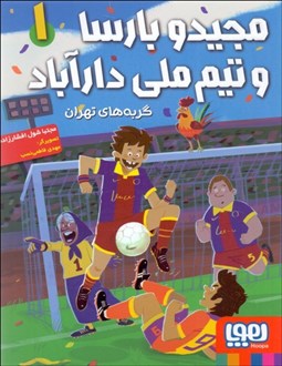 تصویر  گربه‌هاي تهران