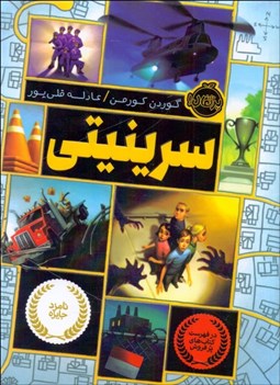 تصویر  سرينيتي 1