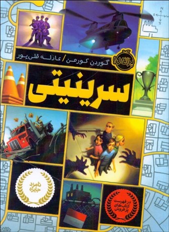 تصویر  سرينيتي 1