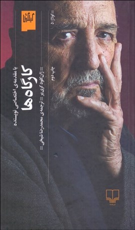 تصویر  كارگاه‌ها