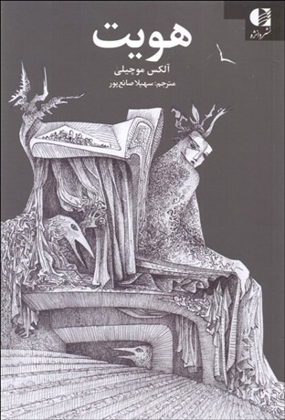 تصویر  هويت