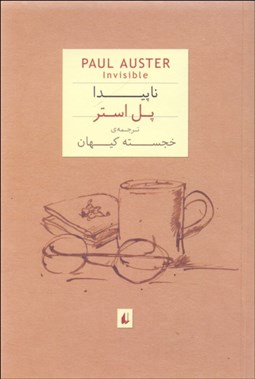 تصویر  ناپيدا