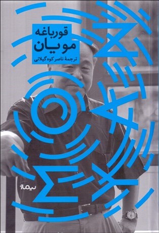 تصویر  قورباغه