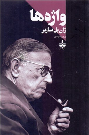 تصویر  واژه‌ها(كلمات)