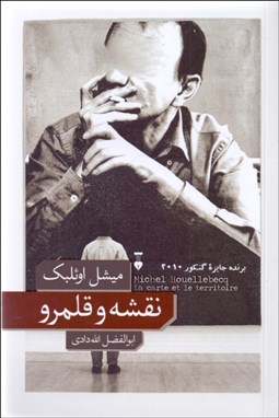 تصویر  نقشه و قلمرو