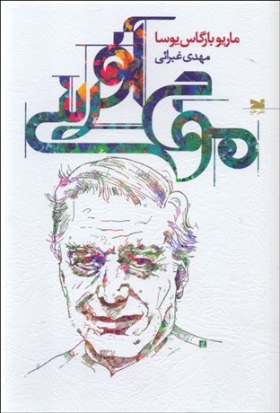 تصویر  موج‌آفريني