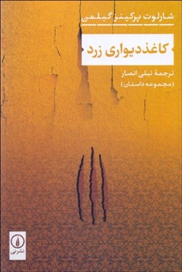 تصویر  كاغذ ديواري زرد