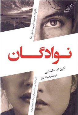 تصویر  نوادگان