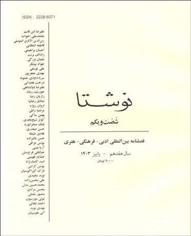 تصویر  نوشتا (61)