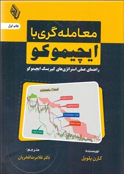 تصویر  معامله‌گري با ايچيموكو