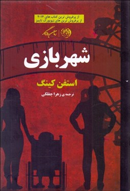 تصویر  شهربازي