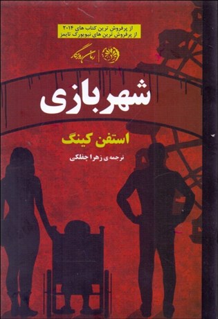 تصویر  شهربازي