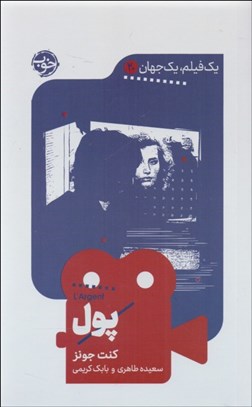 تصویر  پول (يك فيلم يك جهان 20)