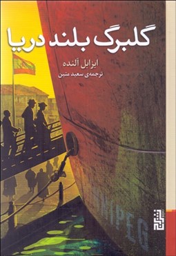 تصویر  گلبرگ بلند دريا