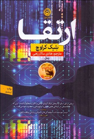 تصویر  ارتقا