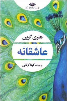 تصویر  عاشقانه