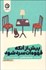 تصویر  پيش از آنكه قهوه‌ات سرد شود 1