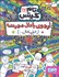تصویر  اردوي با حال مدرسه ( خيلي با حال) (تام گيتس 17)