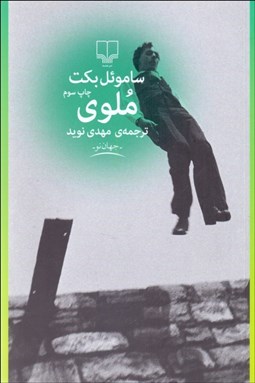 تصویر  ملوي