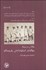 تصویر  مقالاتي در زمينه مطالعات انسان‌شناختي بلوچستان