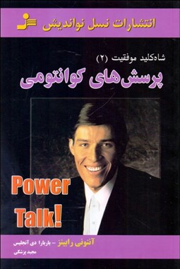 تصویر  پرسش‌هاي كوانتومي