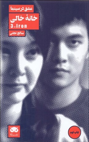 تصویر  عشق در سينما