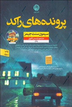 تصویر  پرونده‌هاي راكد