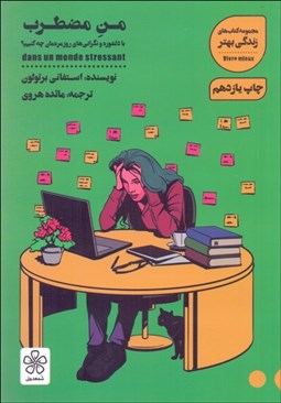 تصویر  من مضطرب