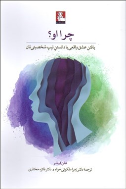 تصویر  چرا او