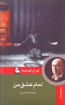 تصویر  تمام عشق من